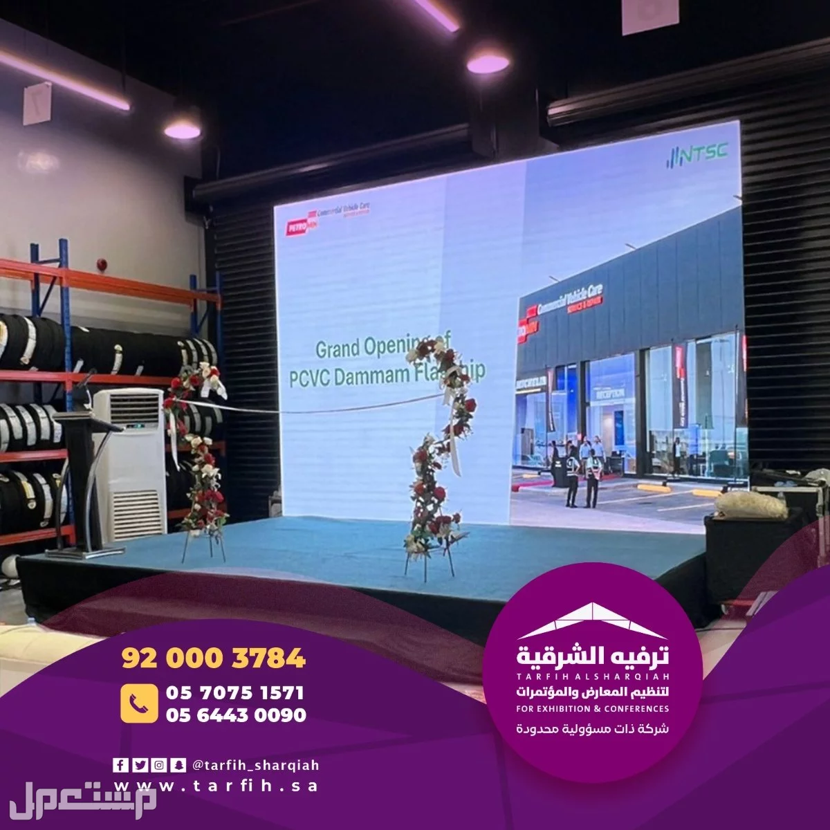تنظيم حفلات  في الدمام بسعر 1 ريال سعودي