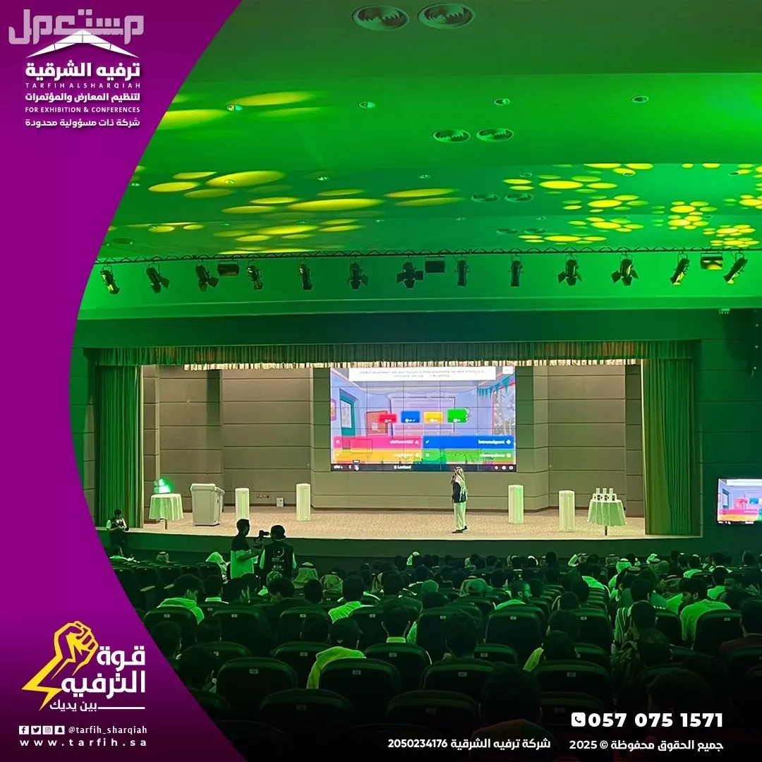تنظيم حفلات  في الدمام بسعر 1 ريال سعودي