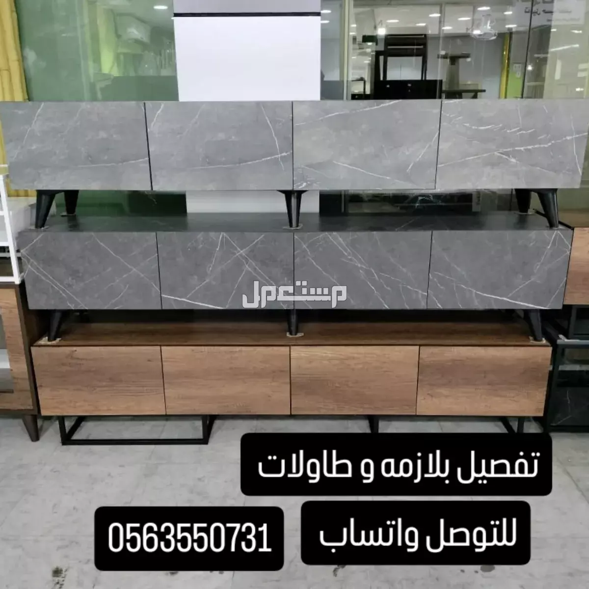 طاولات ضيافه بلازمه يوجد تفصيل