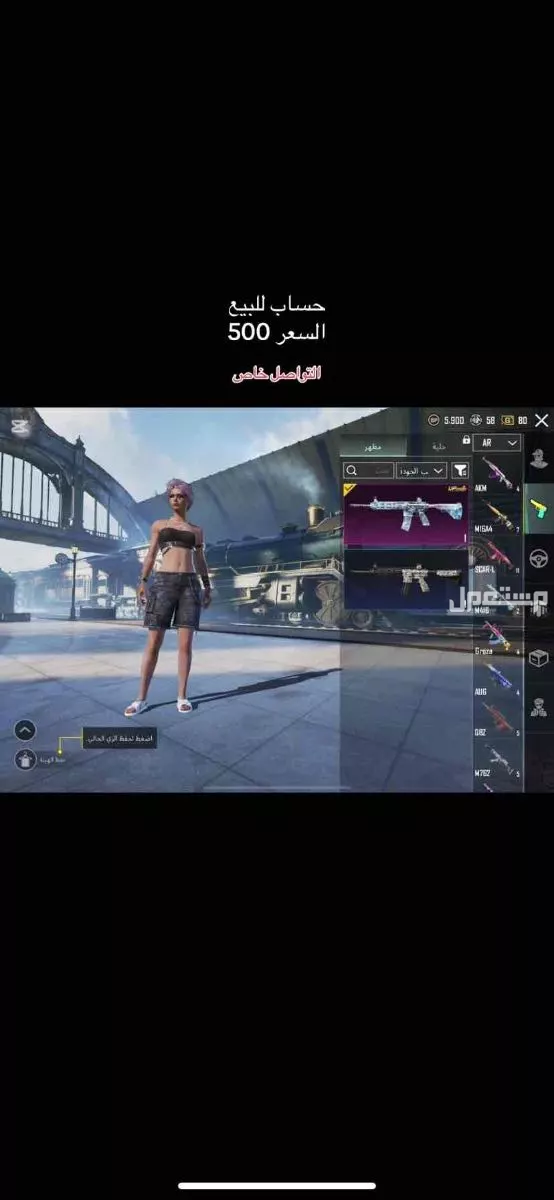 للبيع حساب ببجي بسعر 500 ريال ب شرق الرياض