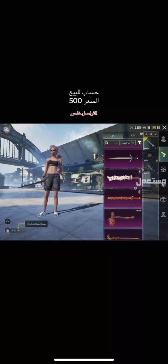 للبيع حساب ببجي بسعر 500 ريال ب شرق الرياض