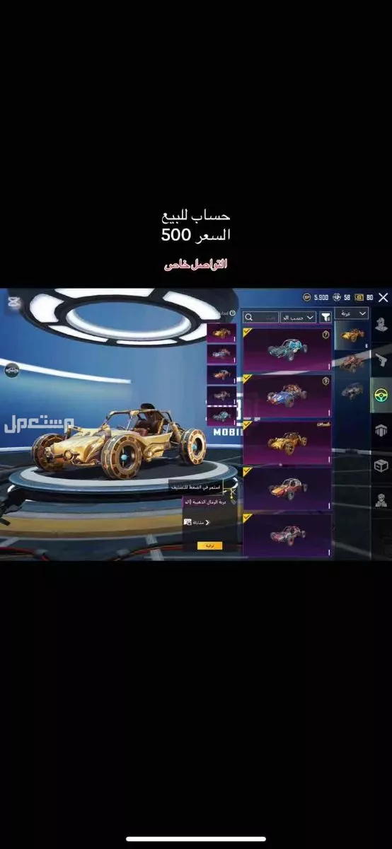 للبيع حساب ببجي بسعر 500 ريال ب شرق الرياض