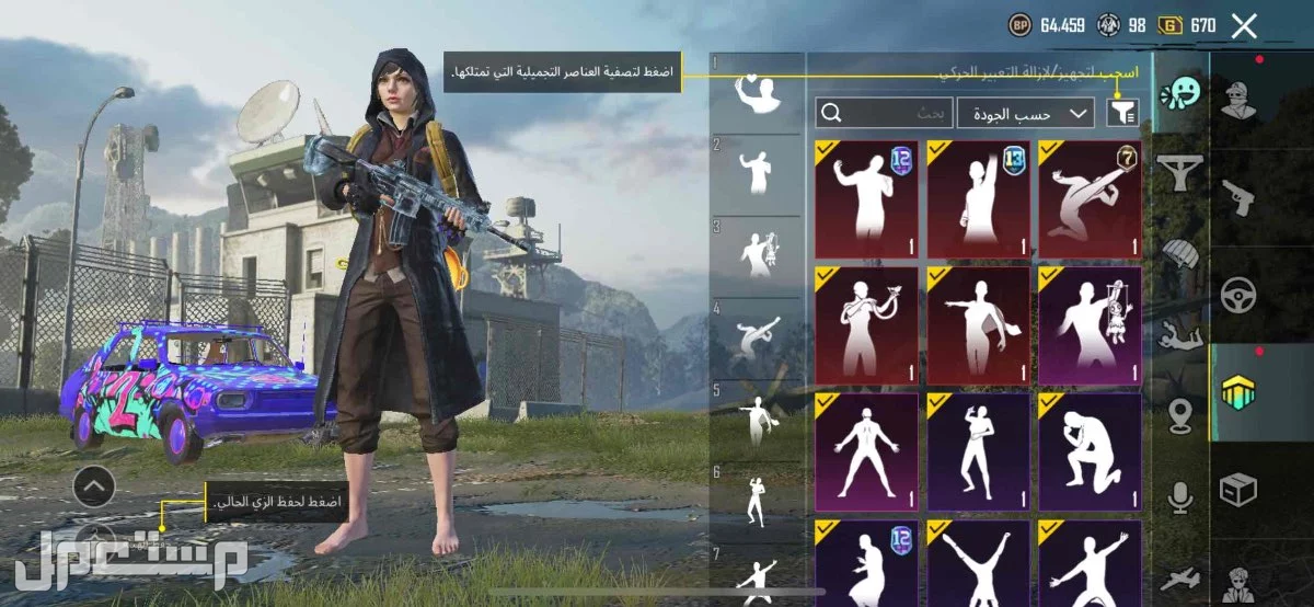 حساب ببجي في الأحساء بسعر 300 ريال سعودي