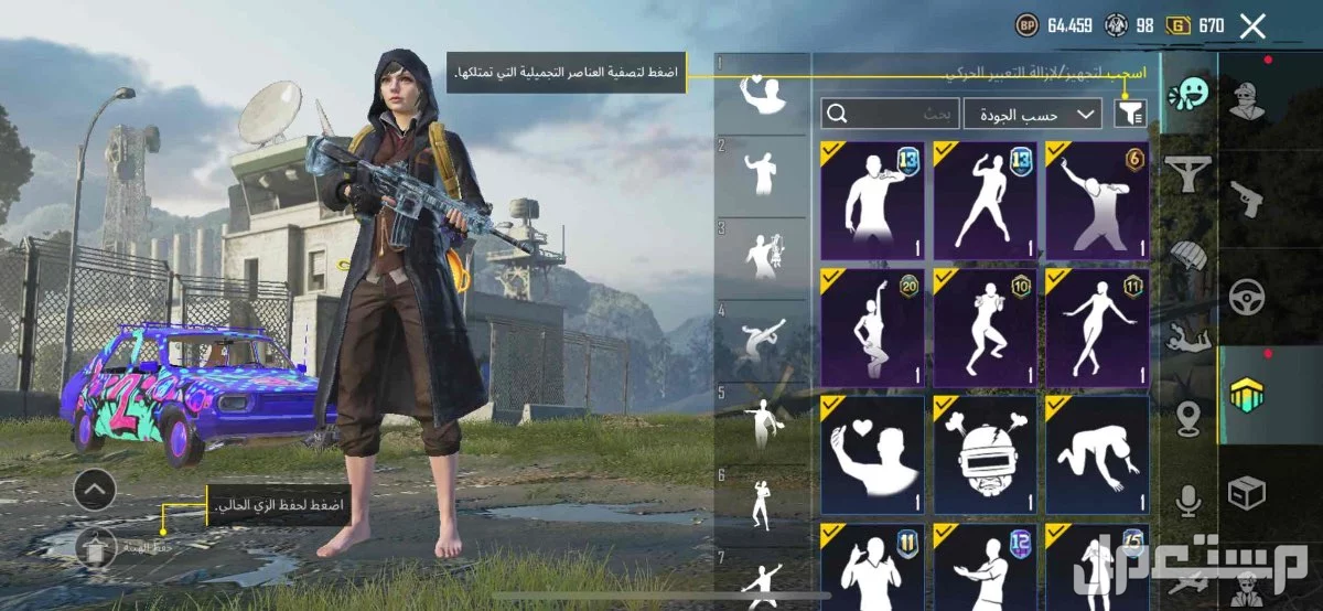 حساب ببجي في الأحساء بسعر 300 ريال سعودي
