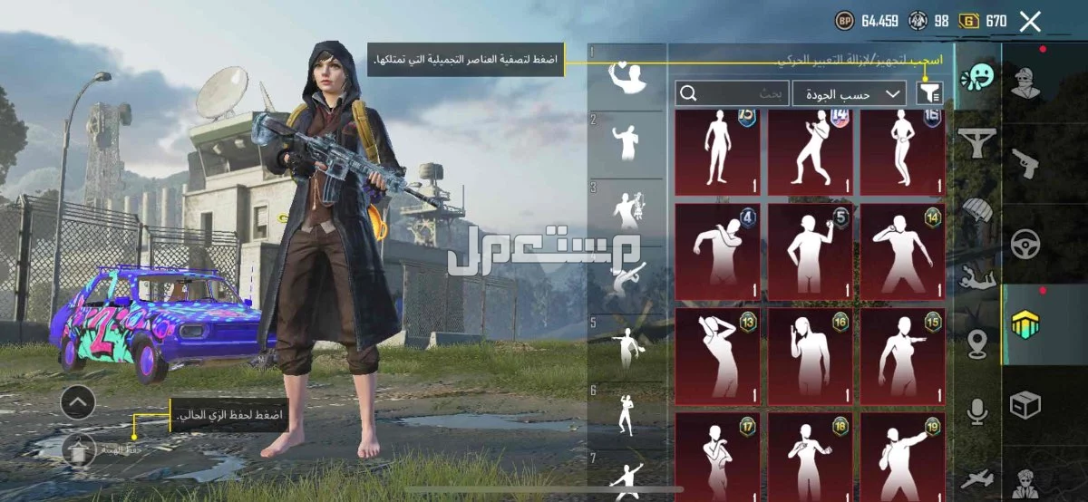 حساب ببجي في الأحساء بسعر 300 ريال سعودي
