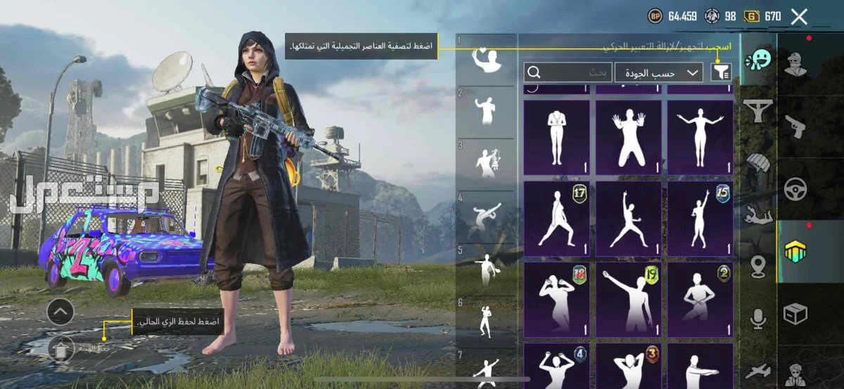 حساب ببجي في الأحساء بسعر 300 ريال سعودي