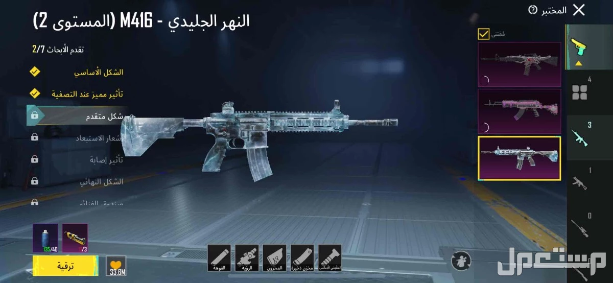 حساب ببجي في الأحساء بسعر 300 ريال سعودي
