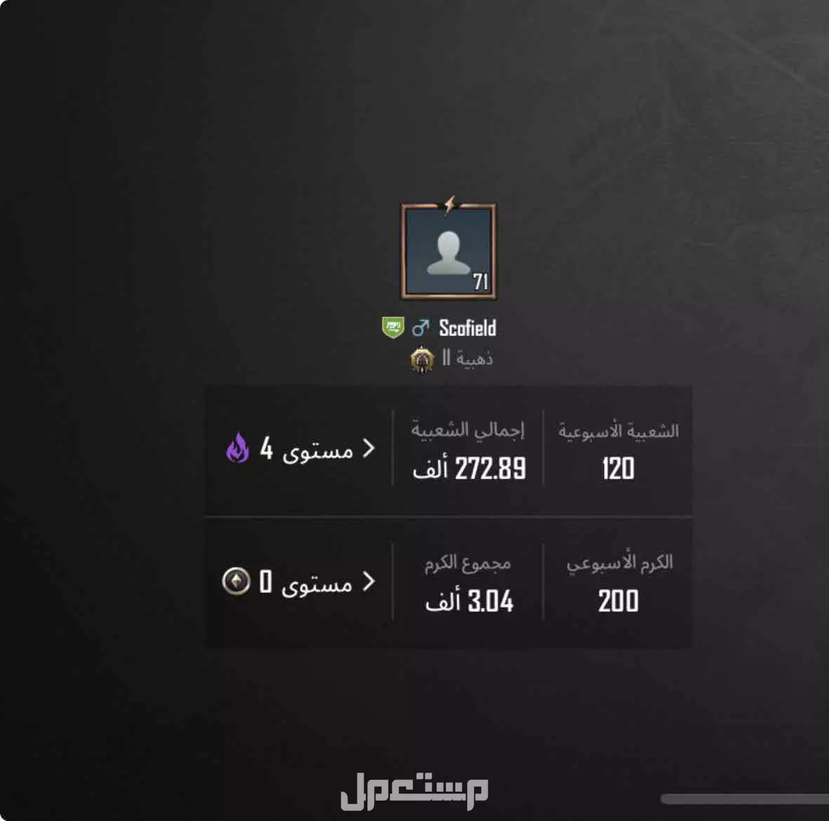 حساب ببجي في الأحساء بسعر 300 ريال سعودي