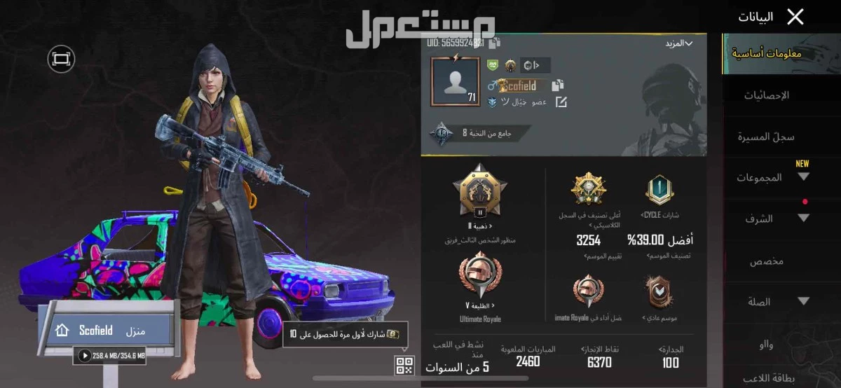 حساب ببجي في الأحساء بسعر 300 ريال سعودي