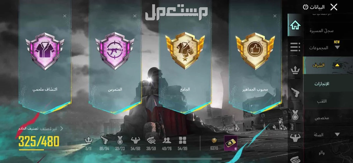 حساب ببجي في الأحساء بسعر 300 ريال سعودي