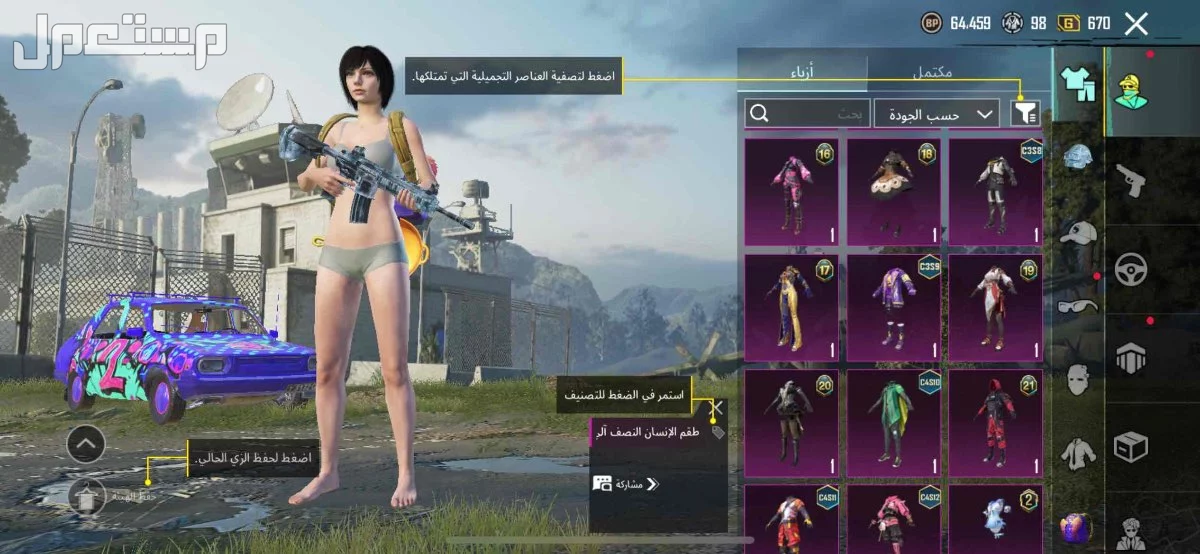 حساب ببجي في الأحساء بسعر 300 ريال سعودي