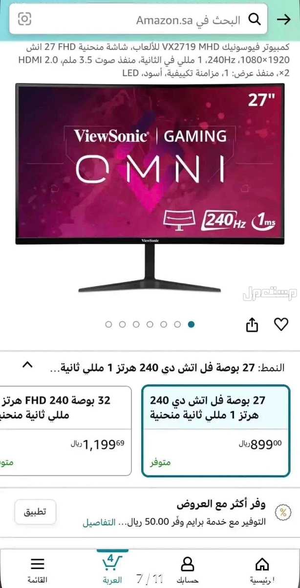 شاشه قيمق 27 بوصه فل اتش دي في بريده