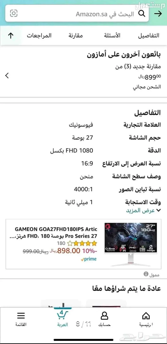 شاشه قيمق 27 بوصه فل اتش دي في بريده