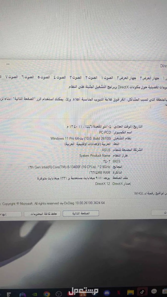 بي سي اخو الجديد على السوم1000⭕️