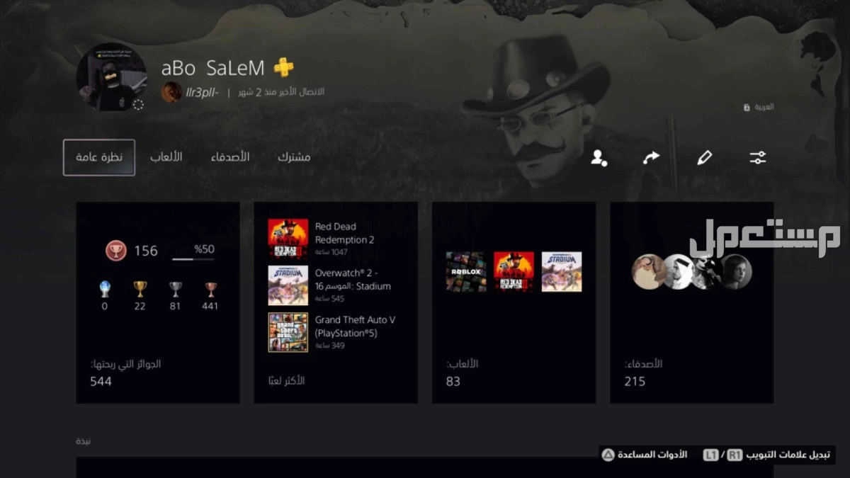 حساب سوني للبيع حساب متعوب عليه