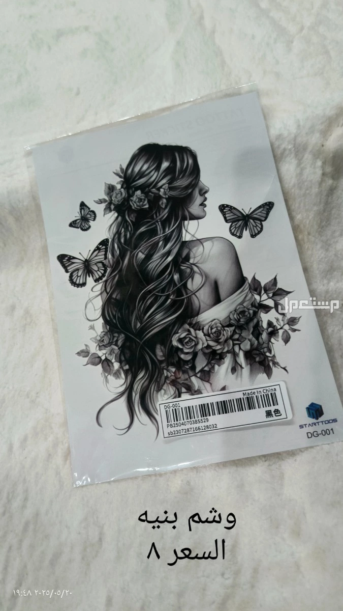 ب في بغداد بسعر 25 دينار عراقي