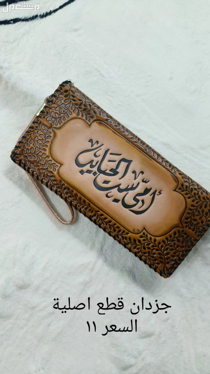 ب في بغداد بسعر 25 دينار عراقي