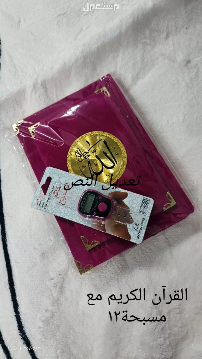 ب في بغداد بسعر 25 دينار عراقي