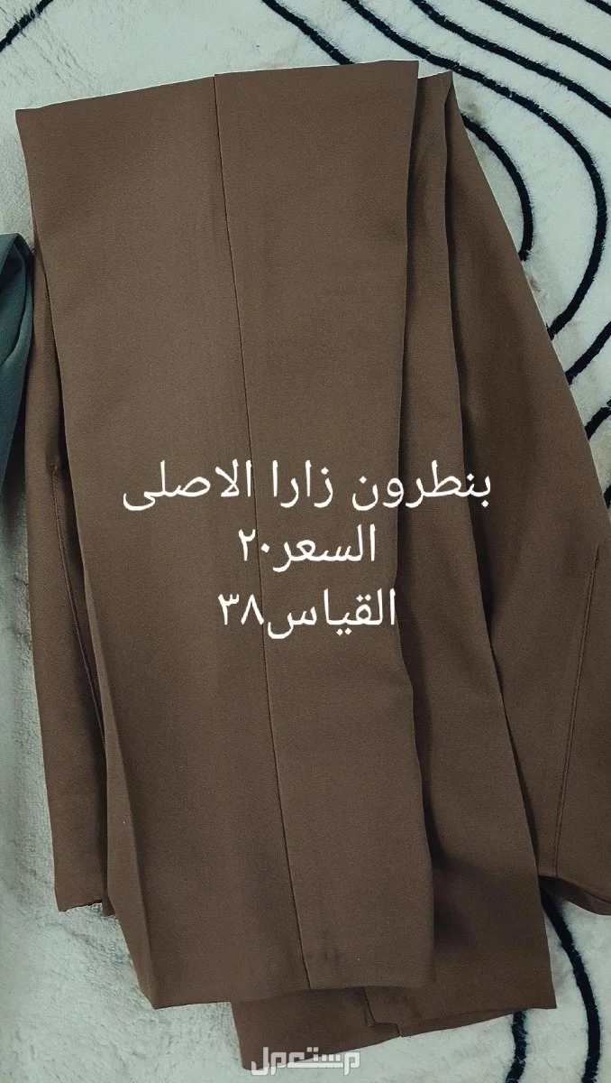 ب في بغداد بسعر 25 دينار عراقي