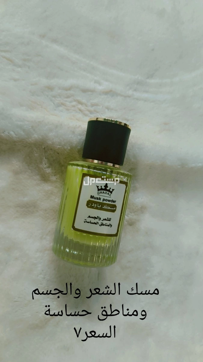 ب في بغداد بسعر 25 دينار عراقي