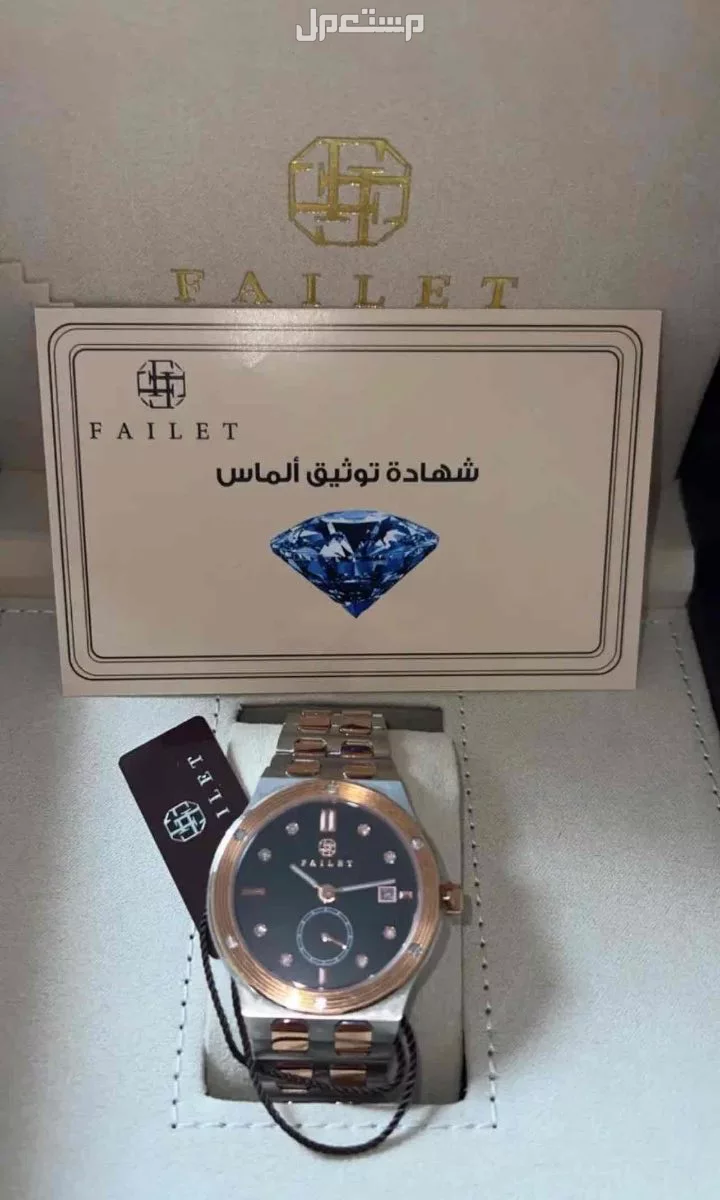 للبيع ساعة ألماس رجالة في جدة بسعر 400 ريال سعودي
