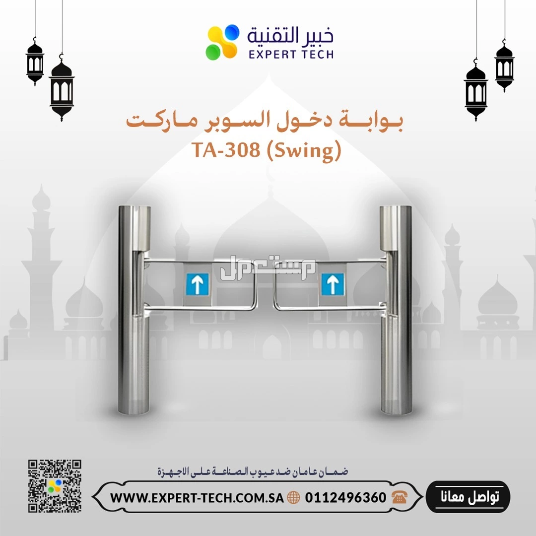 بوابات مرور الأفراد من خبير التقنية – تحكم، أمان، وأناقة في مدخل منشأتك!