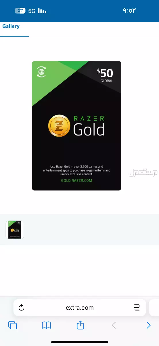 بطاقتين  razer gold في الرياض بسعر 200 ريال سعودي