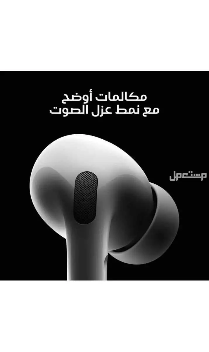 ابل ايربودز برو 2  في المدينة المنورة بسعر 500 ريال سعودي