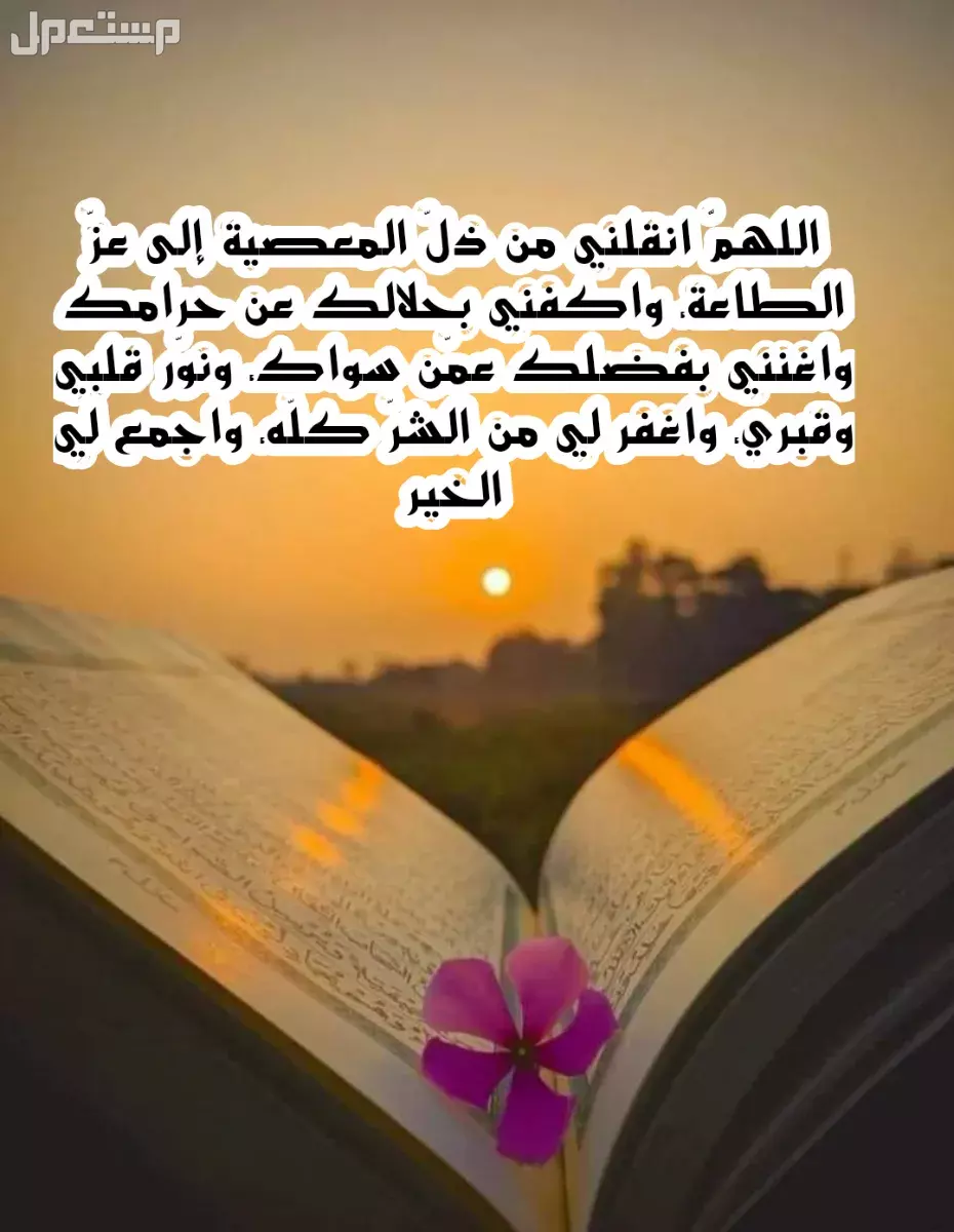 أفضل دعاء في العشر من ذي الحجة مكتوب وقصير 2025 بالصور أفضل أدعية العشر من ذي الحجة
