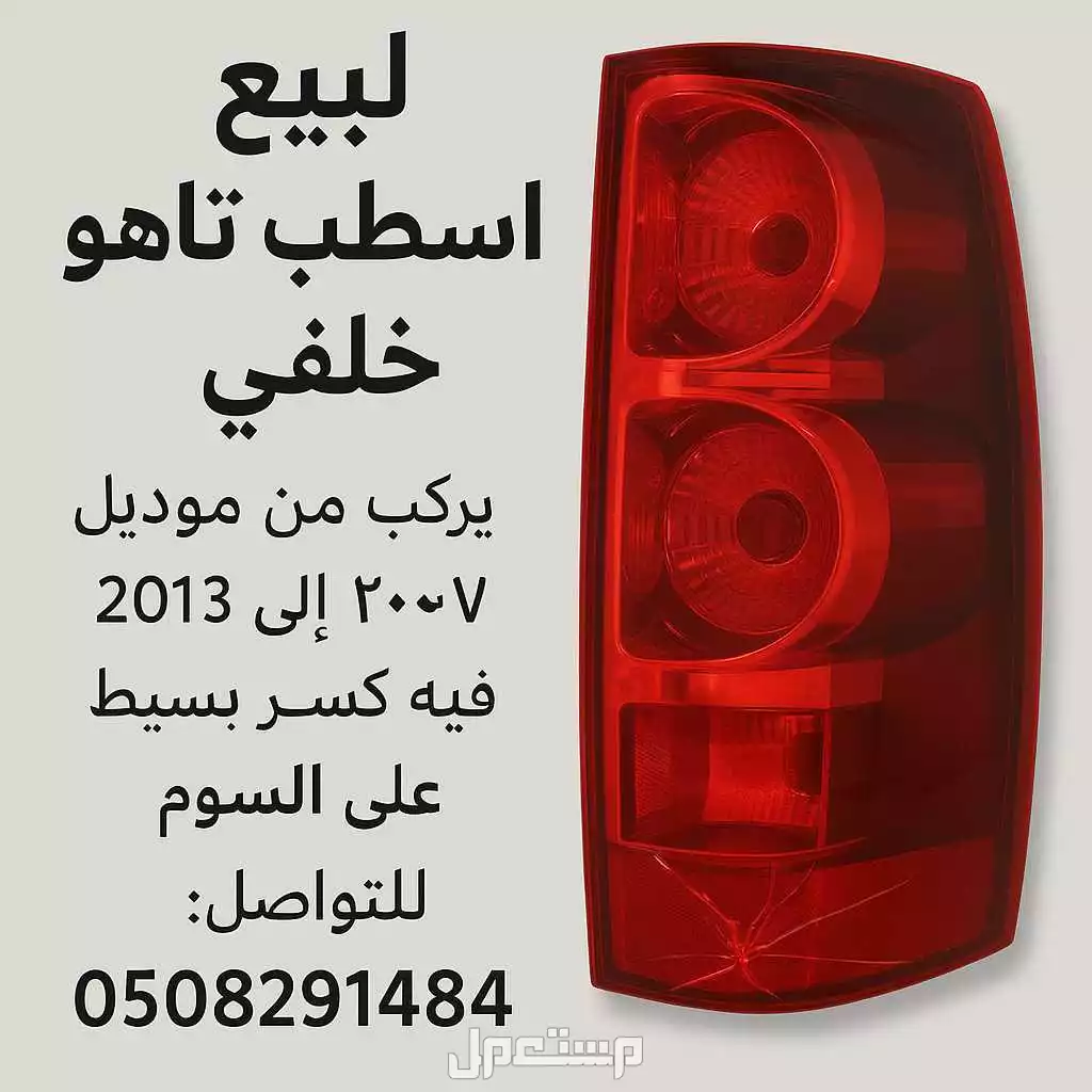 في خميس مشيط بسعر 400 ريال سعودي
