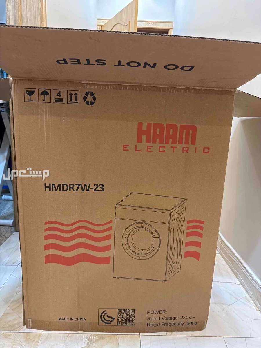 نشاف حراري HAAM ، جديد في الكرتون للبيع ، الموقع الرياض