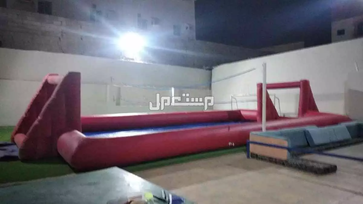 للبيع ملعب صابوني قوي ومتين  بسعر 3500 ريال سعودي