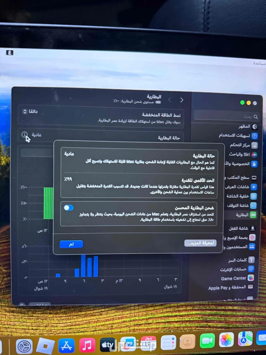 لاب توب ماك بوك اير M1 في جدة بسعر 1500 ريال سعودي