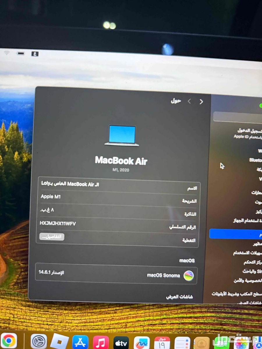 لاب توب ماك بوك اير M1 في جدة بسعر 1500 ريال سعودي