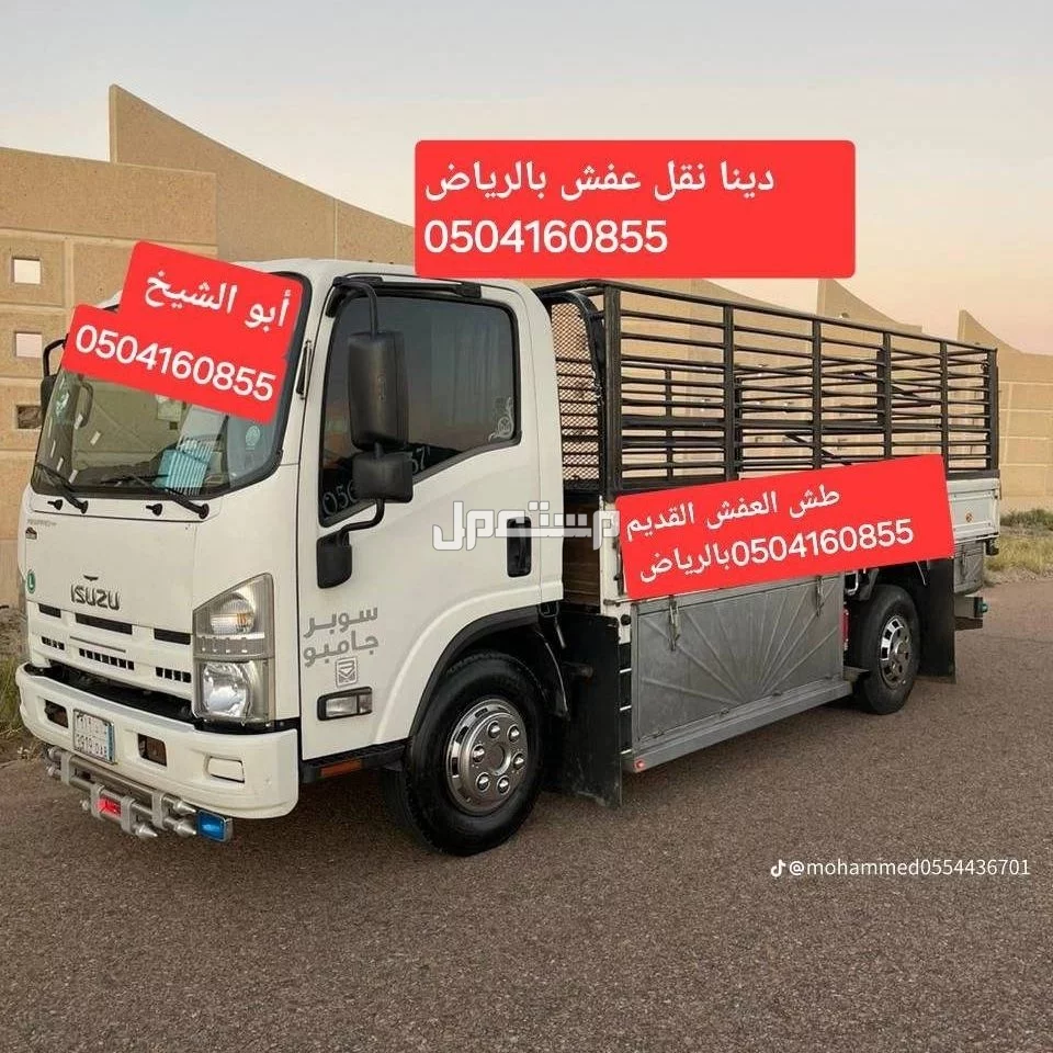 شراء اثاث مستعمل بالرياض حي النظيم