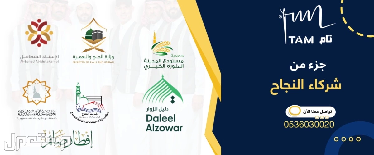 زى موحدمطاعم - زى موحد فنادق في المدينة المنورة بسعر 100 ريال سعودي