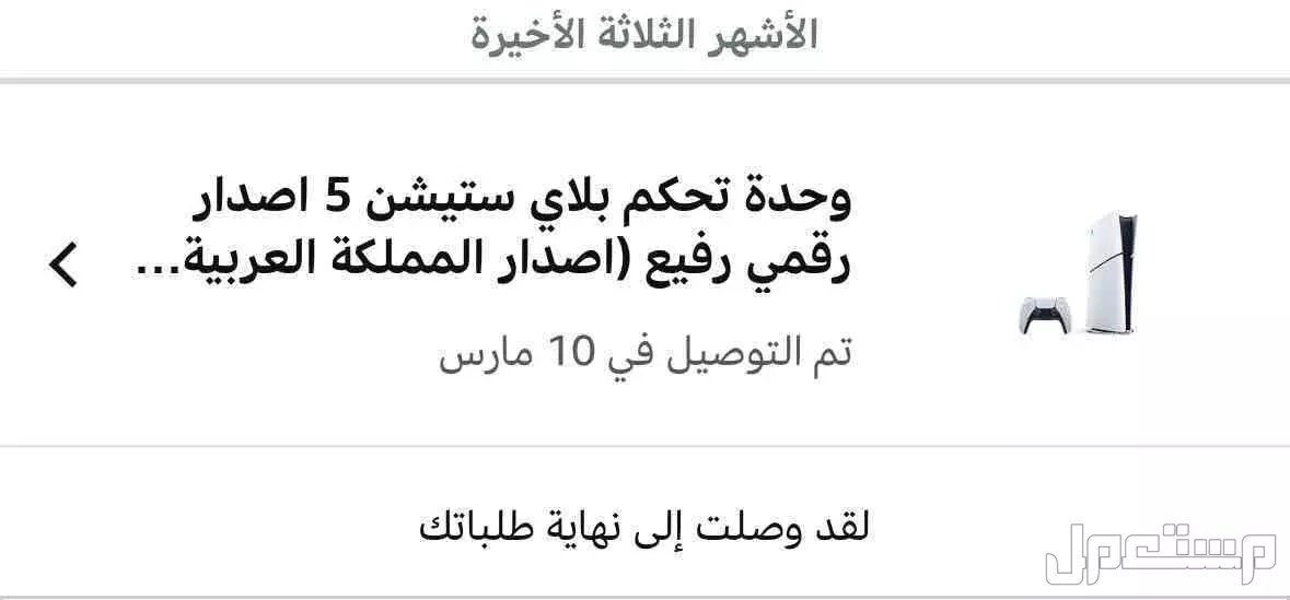 سوني فايف  في جدة بسعر 1650 ريال سعودي من امزون
