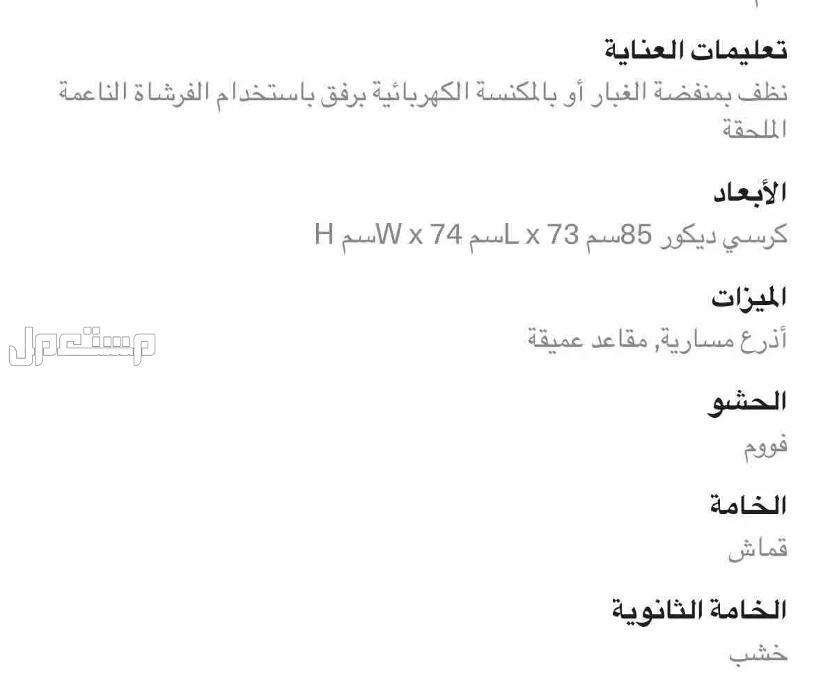 "كنبتين جديده للبيع" ، سبب البيع ماناسب المكان في الرياض بسعر 1200 ريال سعودي
