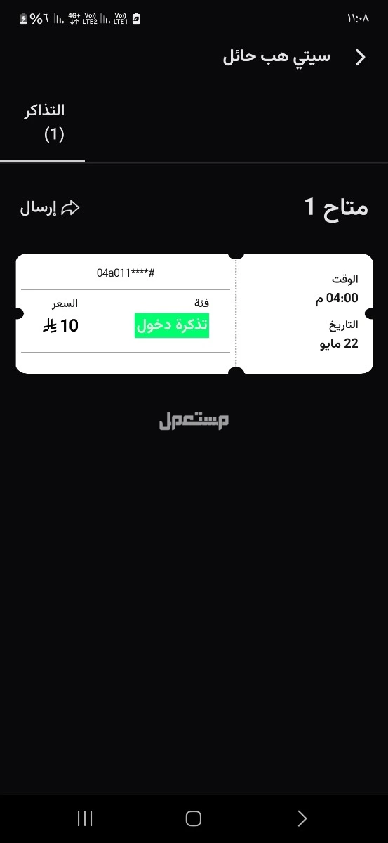سيتي هوب في حائل  في حائل بسعر 30 ريال