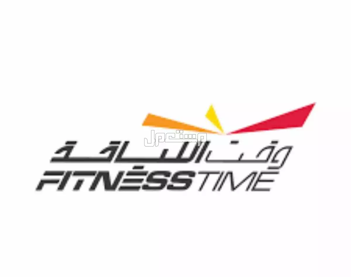 عضوية في وقت اللياقة الاشتراك لمدة سنه مضى منه فقط شهر ونصف