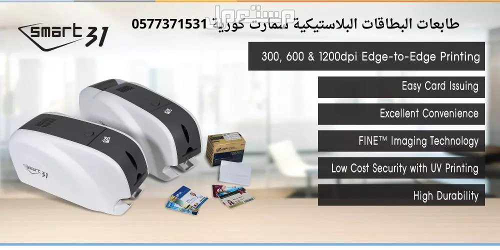 طابعة كروت بلاستيكية زيبرا وسمارت