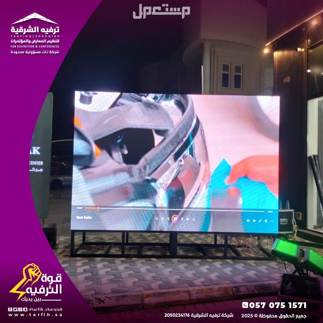 شاشات ليد بيع ايجار في الدمام بسعر 1 ريال سعودي
