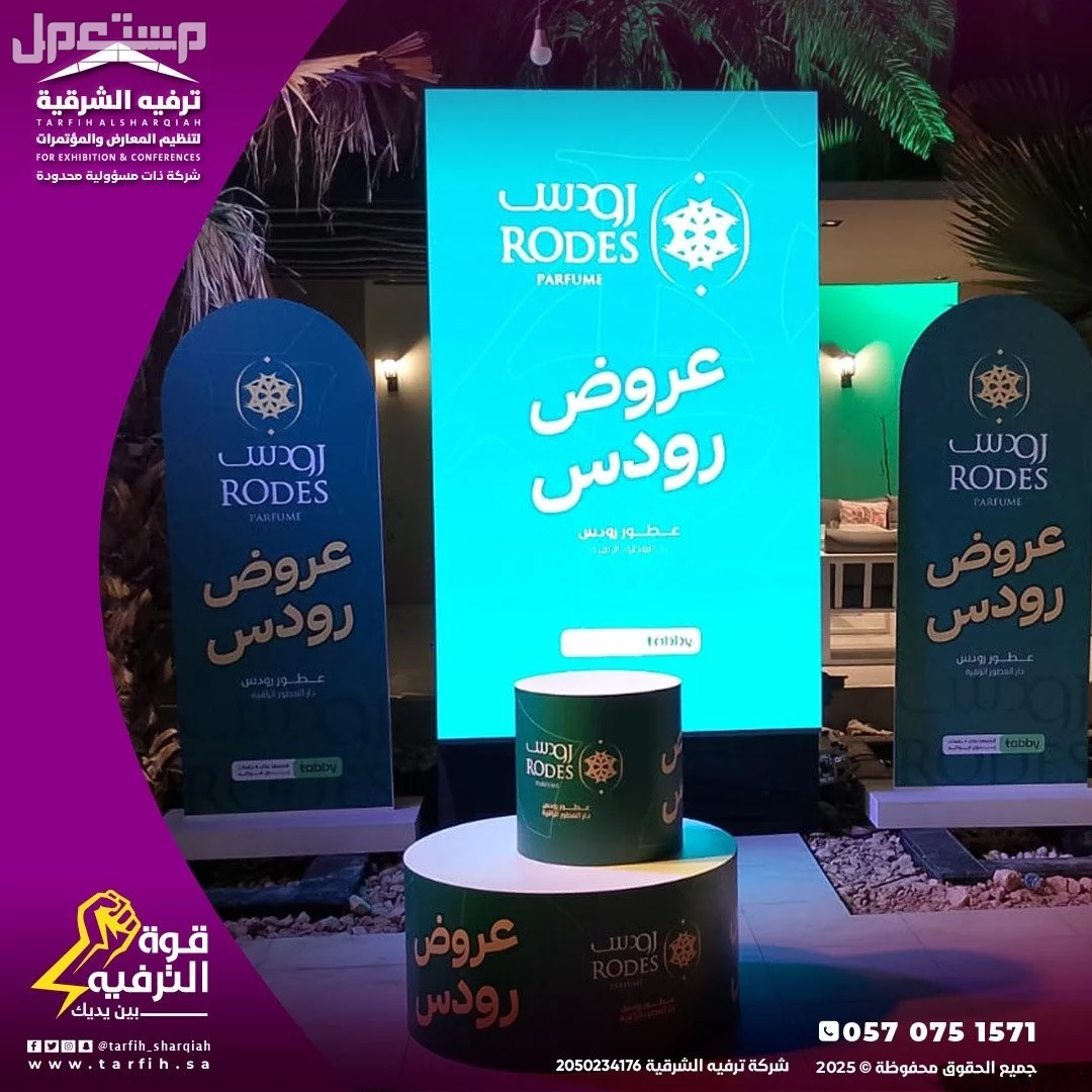 شاشات ليد بيع ايجار في الدمام بسعر 1 ريال سعودي
