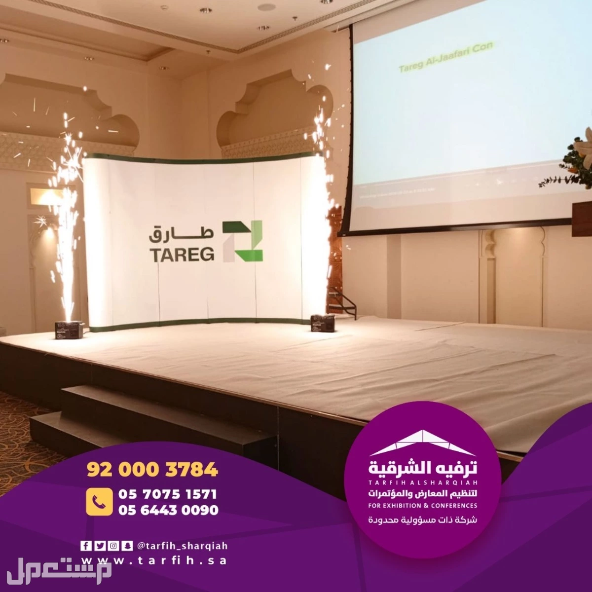 شاشات ليد بيع ايجار في الدمام بسعر 1 ريال سعودي