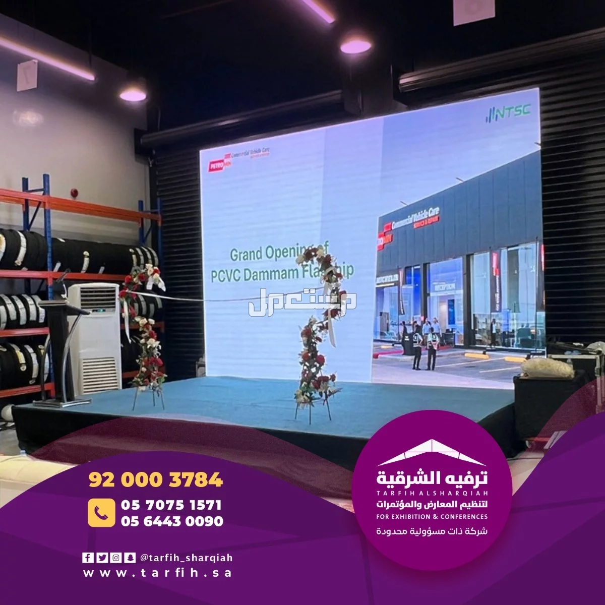 شاشات ليد بيع ايجار في الدمام بسعر 1 ريال سعودي