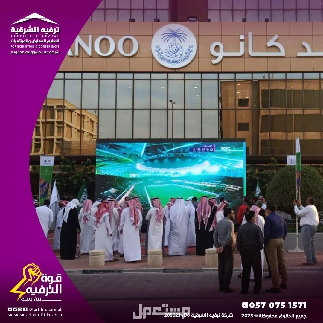 شاشات ليد بيع ايجار في الدمام بسعر 1 ريال سعودي