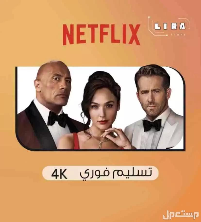 اشتراك نتفليكس 4K شهر رسمي امن و مضمون