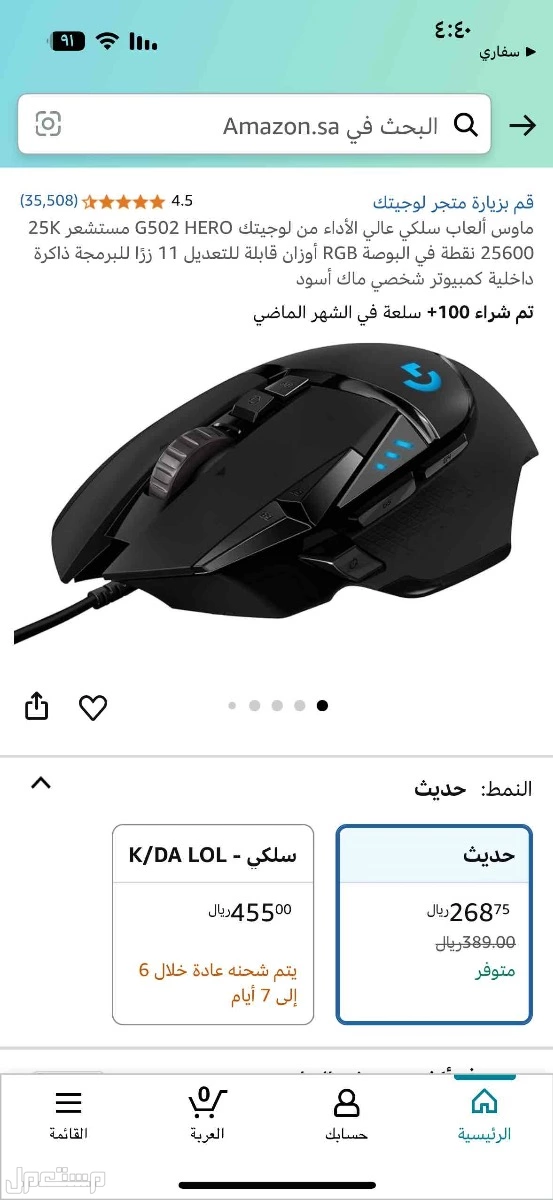 للبيع:ماوس العاب من شركة لوجيتك هيرو g502