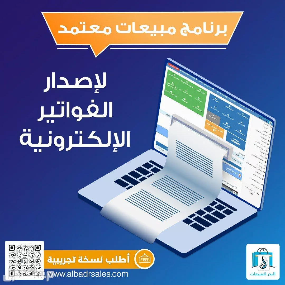 نظام متكامل لادارة ومتابعه الحاويات - نظام محاسبي للحاويات