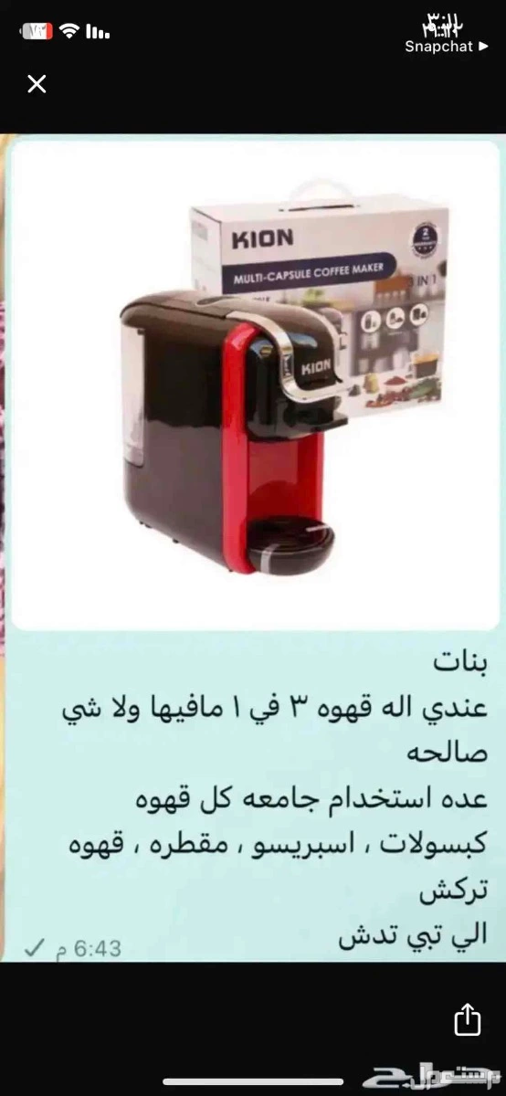 مكينه  في حفر الباطن بسعر 150 ريال سعودي
